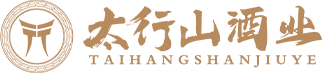 山西太行山酒业有限公司